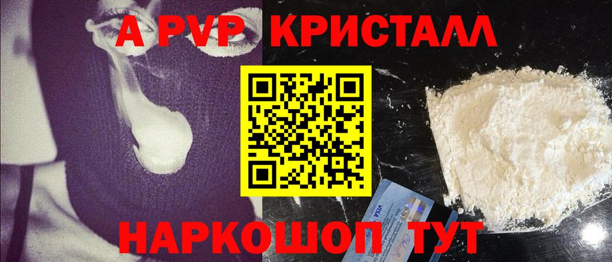 APVP  Вход с VPN  Среднеуральск  Alfa_PVP СК  A-PVP мука  Alpha PVP кристаллы 