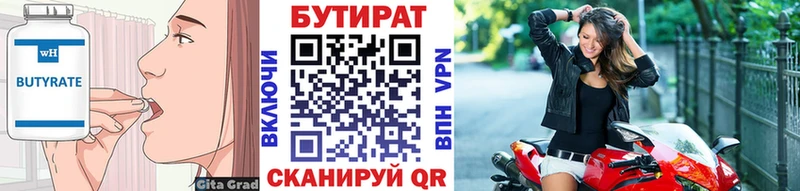 блэк спрут   хочу наркоту  Среднеуральск  БУТИРАТ Butirat 