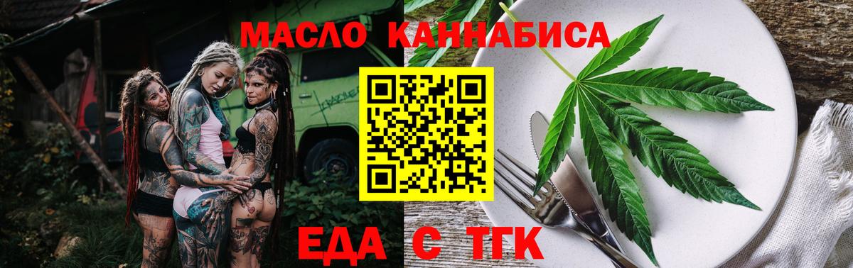 Среднеуральск  Еда ТГК марихуана  Вход с VPN 