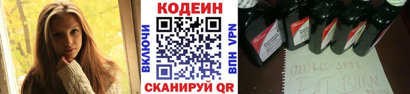 Кодеин Purple Drank  Среднеуральск 