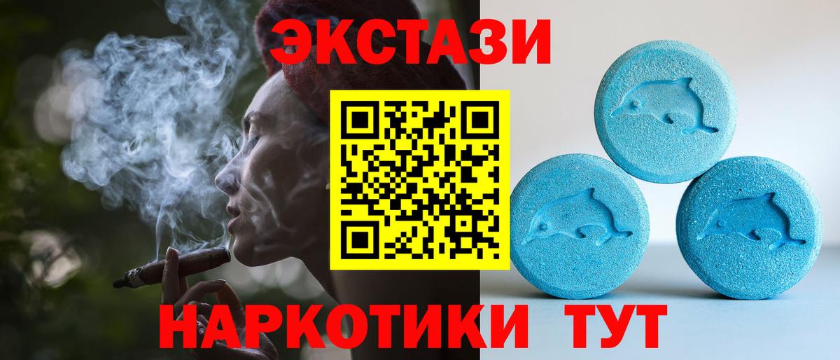 ЭКСТАЗИ 280мг  ЭКСТАЗИ  Среднеуральск  Вход с VPN 