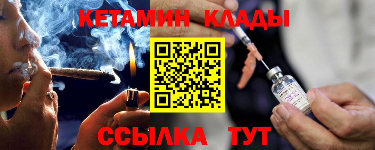 Среднеуральск  КЕТАМИН VHQ  Кетамин ketamine  Вход с VPN 