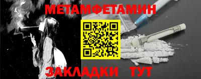 первитин Обь