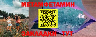 первитин Обь