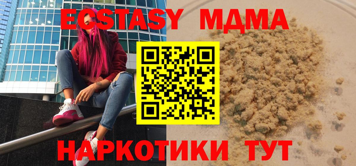 Среднеуральск  МДМА VHQ  МДМА crystal  MDMA  Вход с VPN 