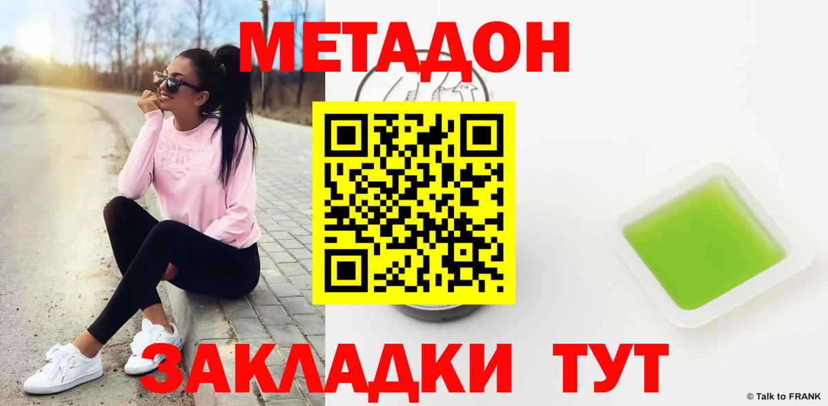 Метадон белоснежный  Вход с VPN  площадка официальный сайт  Среднеуральск 