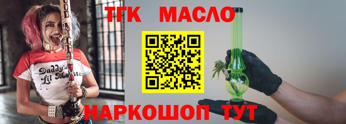 Среднеуральск  ТГК жижа  Вход с VPN 